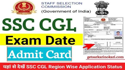 sarkari result 2022 ssc cgl|SSC CGL Tier 1 Region Wise Admit Card Released at ssc.gov.in, .